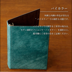 【受注生産】ミニ6システム手帳カバー　カラーオーダーページ 5枚目の画像