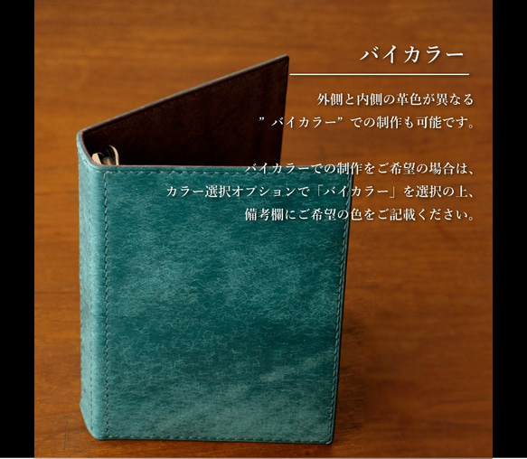 【受注生産】ミニ6システム手帳カバー　カラーオーダーページ 5枚目の画像