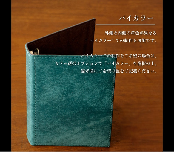 【受注生産】バイブルサイズ　システム手帳カバー　カラーオーダーページ 6枚目の画像