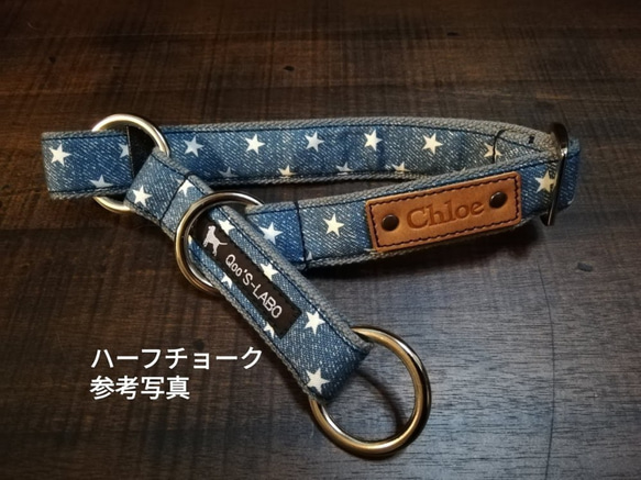 オーダーメイド小型犬用首輪☆栃木レザーに名入れ無料（デニム調スター）1.5cm巾　S.M.L★ 5枚目の画像