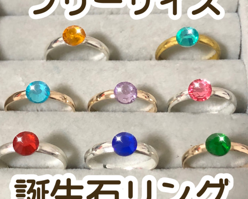 オーダーメイド 誕生石リング 指輪・リング メモリアル工房