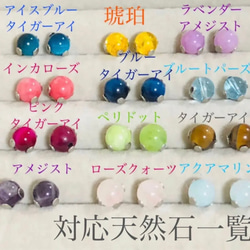 天然石 オーダーメイド スタッドピアス 6ミリ ピアス（スタッド