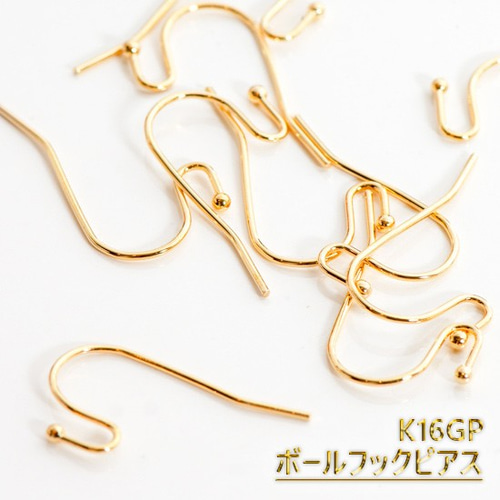 最高級鍍金 ボールフックピアスパーツ K16GP 韓国製 ゴールド 金具 