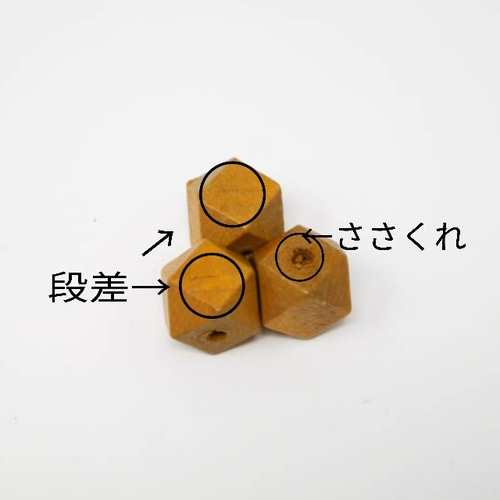 ウッドビーズ 多面カット 10個 ウッドパーツ 多角形 ビーズ MATERIA 