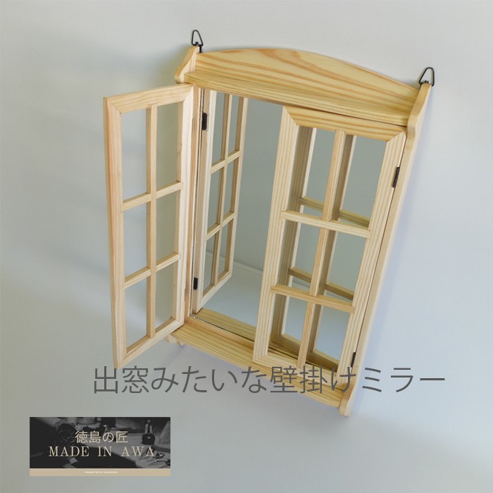 【バンブー】 窓型壁掛けミラー　2枚