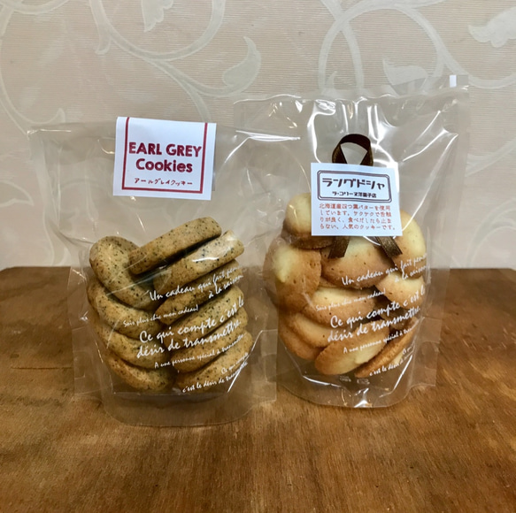 クッキー2個セット アールグレイ＆ラングドシャ クッキー ラ・コリーヌ 