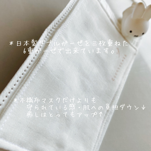 ⭐︎日本製ダブルガーゼ3枚重ね＊滑り止め付きインナーマスク6枚セット