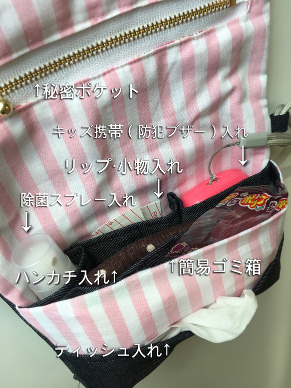 【キッズ携帯ケース（防犯ブザー入れ）付き】多機能過ぎる！子どもと親の理想がパンパン大容量移動ポケット☆ショルダーバッグ☆ 3枚目の画像