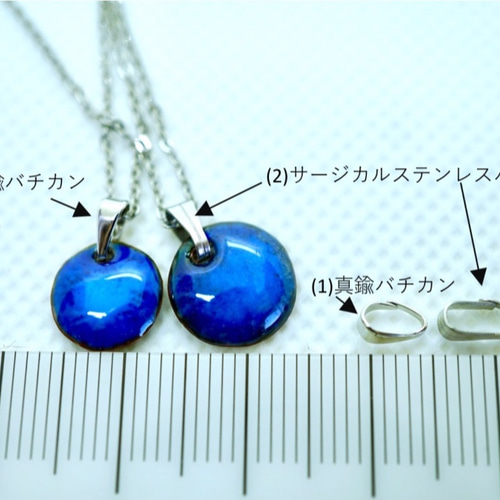 七宝焼 紺色と水色のマーブル模様のサージカルネックレス