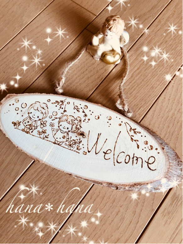 ウッドバーニング ！ウェルカムカムプレート その他インテリア雑貨