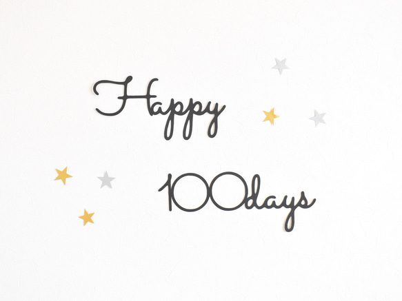 100days レターバナー 誕生日 飾り 雑貨・その他 caprice 産休中です