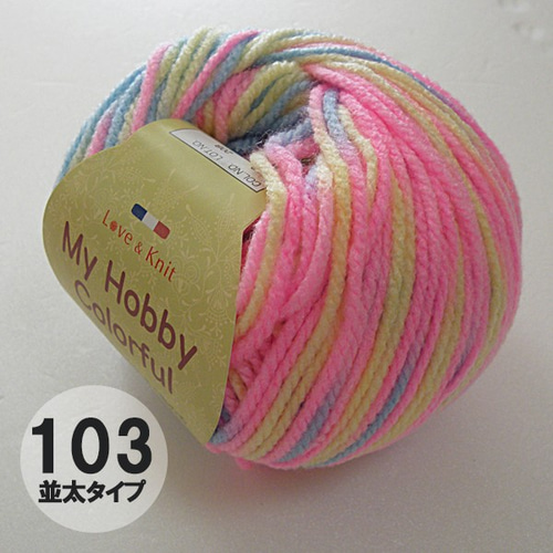 マイホビーカラフル5玉入 アクリル並太 段染ヤーン 毛糸 手芸の店