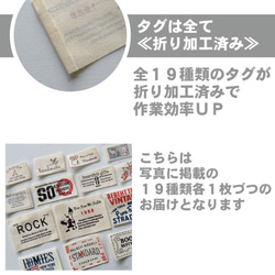 コットン タグ セット 19枚組 ハンドメイド タグ テープ 大小さまざまなサイズの目印に≪綿 タグテープ ハンドメイド 4枚目の画像