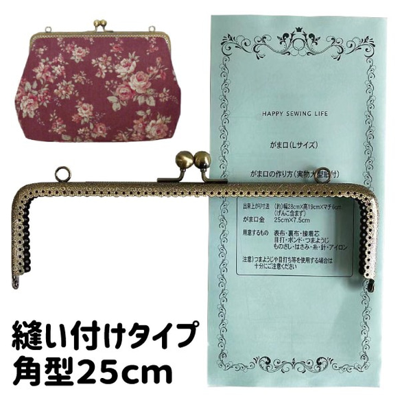 25cm　角型　アンティークゴールド
木玉ダークブラウン　25mm大玉 3個 縫い付け がま口 口金 角型 25cm KUKN-25 アンティークゴールド