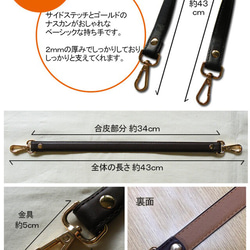 合皮 ステッチハンドル 1.9cm幅×43cm 持ち手 バッグ　GH1943-15 GH1943-3 GH1943-1 3枚目の画像