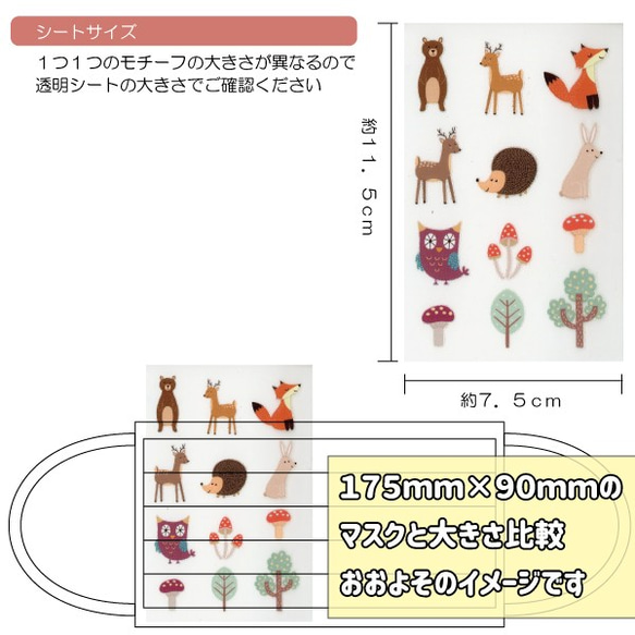 アイロン転写シート　マスク 小物 目じるし めじるし ワッペン かわいい カワイイ 動物　ワッペンやタグより取り付け簡単 3枚目の画像