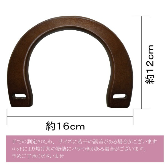 木持ち手 Ｕ型 16cm*12cm GMU-02≪木 ウッド 持ち手　バッグ 手芸 ハンドメイド≫メール便1組まで 2枚目の画像