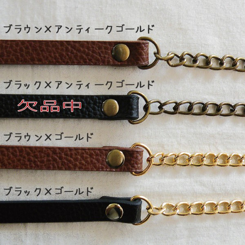 チェーン ショルダー ストラップ 124cm×8mm巾 ナスカン付 合皮 持ち手