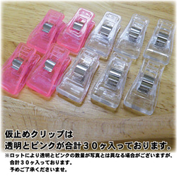 待針で止めにくい生地の仮止めに！ ベンリー仮止めクリップ 30ヶ入 YA-600 ≪メール便なら送料無料≫ 2枚目の画像