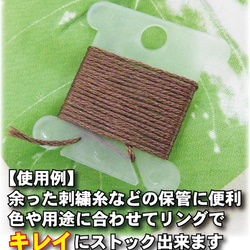 糸を可愛く使いやすくするツール ベンリー糸巻カード[YA-1500 ベンリーシリーズ] 3枚目の画像