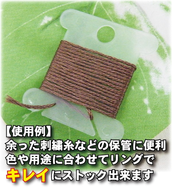 糸を可愛く使いやすくするツール ベンリー糸巻カード[YA-1500 ベンリーシリーズ] 3枚目の画像