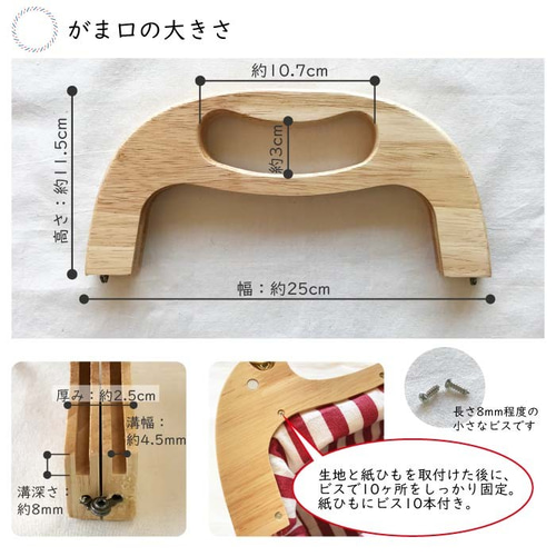 木製がま口 木工口金 持ち手 木 ウッド ショルダー ハンドメイド 手芸