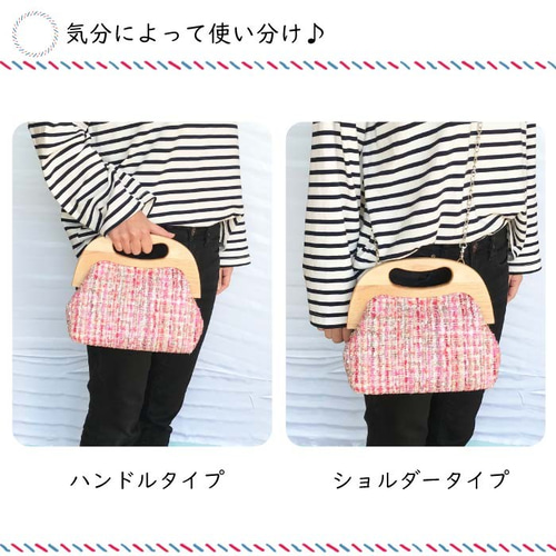 木製がま口 木工口金 持ち手 木 ウッド ショルダー ハンドメイド 手芸