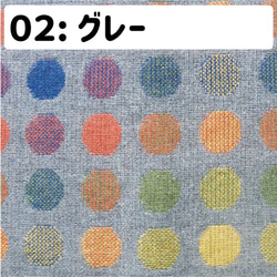 ジャンブルドット生地 W幅140cm×1m カット生地 6枚目の画像