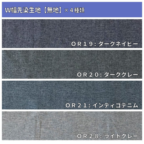 シャリ感のある綿麻のような先染め生地 Ｗ幅 約158cm×150cm 綿 ...