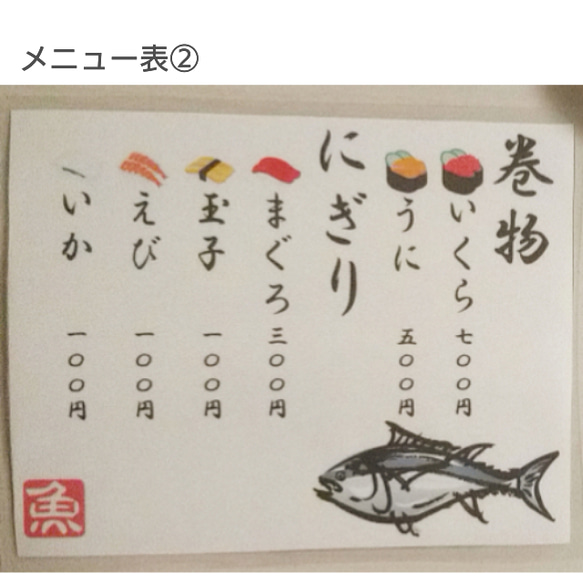 お寿司屋さん♪(お寿司6貫+下駄+メニュー表+ハチマキ) 5枚目の画像