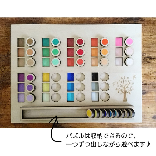 モンテッソーリ　色板 詳しく解説】色板の遊び方！モンテッソーリの視覚教具