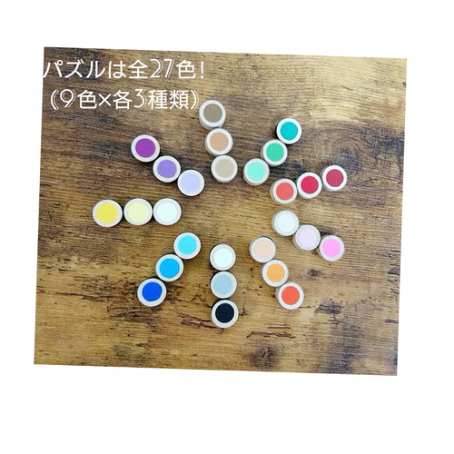 名入れ・イラスト変更可】知育玩具♪モンテッソーリ風色板～パズルver