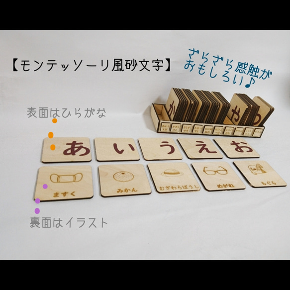 ひらがな(あいうえお)】感触で覚える～モンテッソーリ風砂文字板