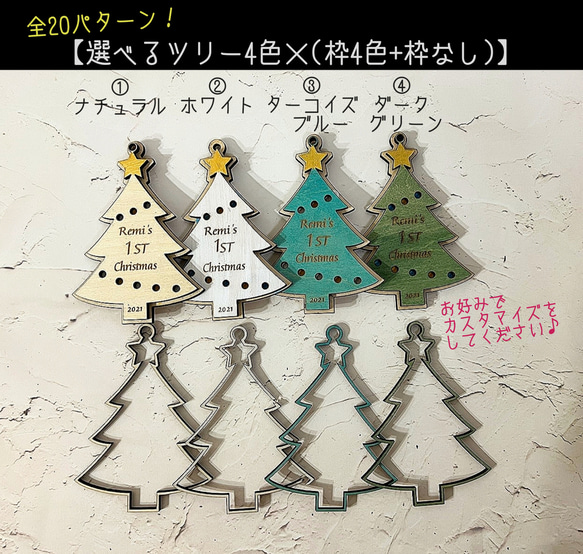 名入れ、刻印自由♪木製のツリーオーナメント(ガーランド)～クリスマスツリーの装飾に 4枚目の画像