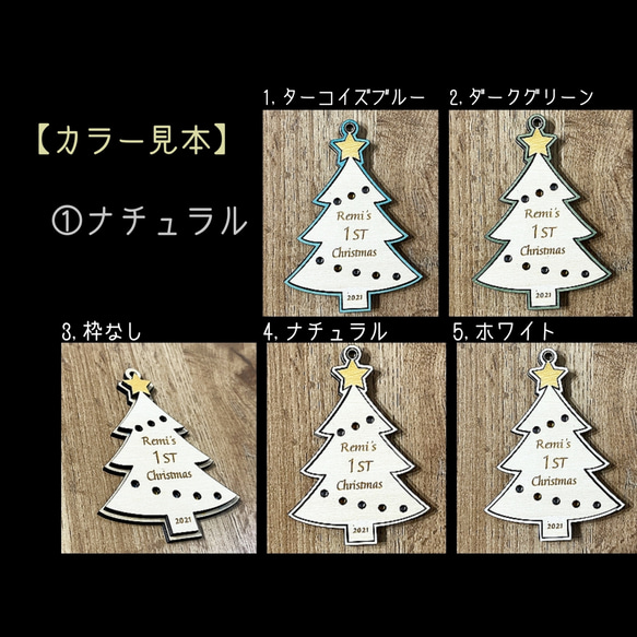 名入れ、刻印自由♪木製のツリーオーナメント(ガーランド)～クリスマスツリーの装飾に 5枚目の画像