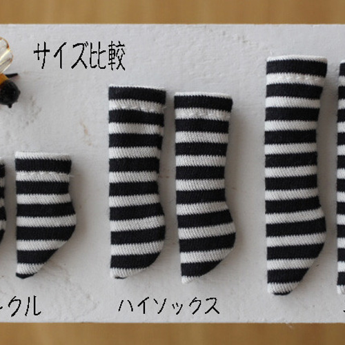 オビツ11 白、黒、グレー、アイボリー大好きな方へ♥ソックスオーダー致します！ オビツ11 ソックス アソート 選べる 2足セット 靴下 オビツろいど ミニ