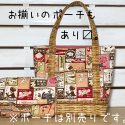 昭和レトロ新聞広告風11号帆布&ミニバスケット・トートバッグ中サイズ・サーモンピンク 8枚目の画像