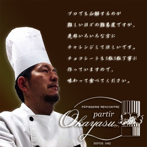 味覚検定チョコ　〈NORMAL&HARD 食べ比べセット〉