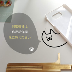 ◆ARROWS◆  いろいろなねこのスマホケース 4枚目の画像