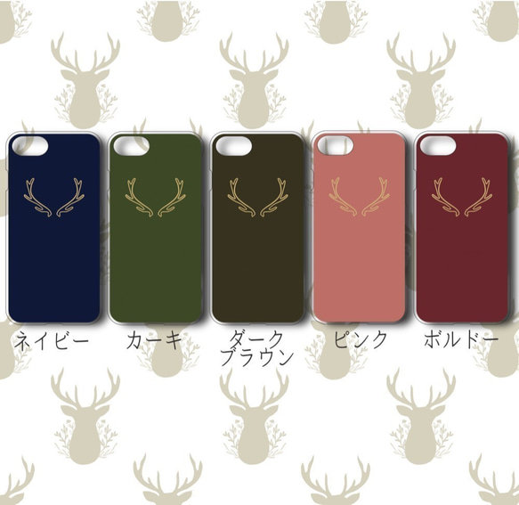 ◆その他◆ スマホケース - antler 2 1枚目の画像