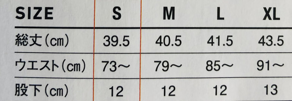 Bonmuショートパンツ（S.M.L.XL） 9枚目の画像