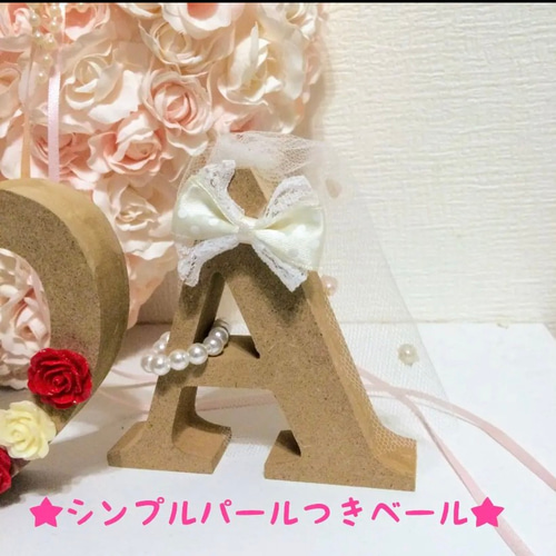 世界に一つだけ✨イニシャルオブジェ♥️高砂&ウェルカム 世界に一つだけ✨イニシャルオブジェ♥️高砂&ウェルカム