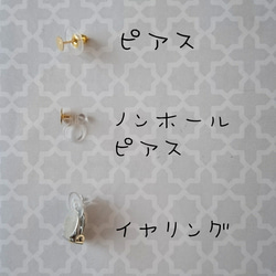 【送料無料】バラの花園 ピアス/ノンホール/イヤリング 4枚目の画像