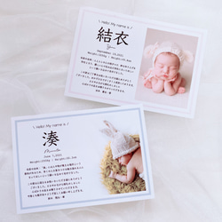 ⭐︎【出産内祝カード】写真と由来を載せられる出産内祝カード 1枚目の画像