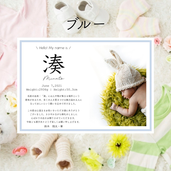 ⭐︎【出産内祝カード】写真と由来を載せられる出産内祝カード 4枚目の画像