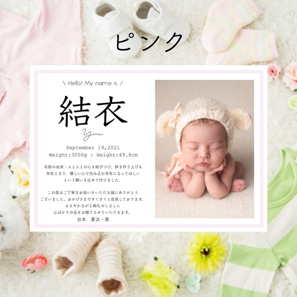 ⭐︎【出産内祝カード】写真と由来を載せられる出産内祝カード 5枚目の画像
