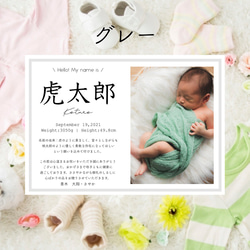 ⭐︎【出産内祝カード】写真と由来を載せられる出産内祝カード 6枚目の画像