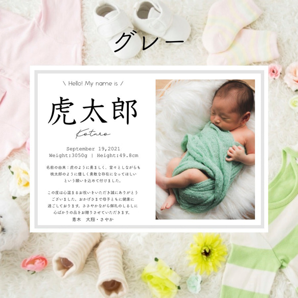 ⭐︎【出産内祝カード】写真と由来を載せられる出産内祝カード 6枚目の画像