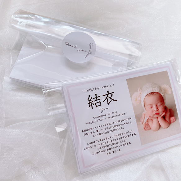 ⭐︎【出産内祝カード】写真と由来を載せられる出産内祝カード 8枚目の画像