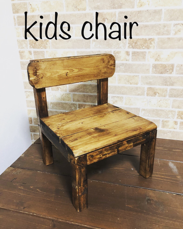 キッズチェア 子供椅子 木工品 手作り椅子